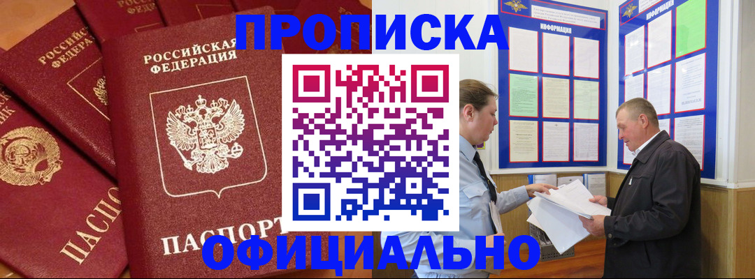 прописка иностранных граждан в Вологодской области