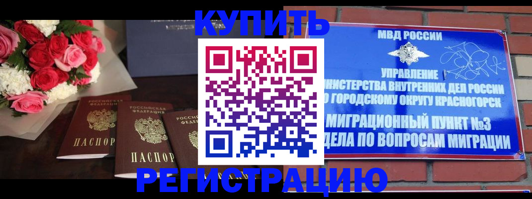 регистрация для дет. сада в Вологодской области